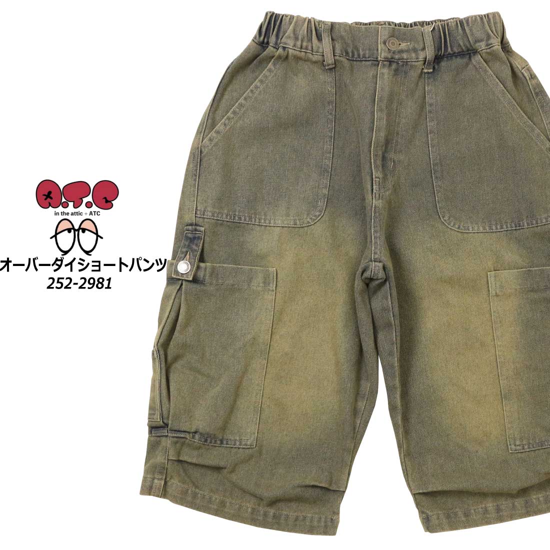 A.T.C in the attic ショートパンツ 252-2981 オーバーダイ カーゴ