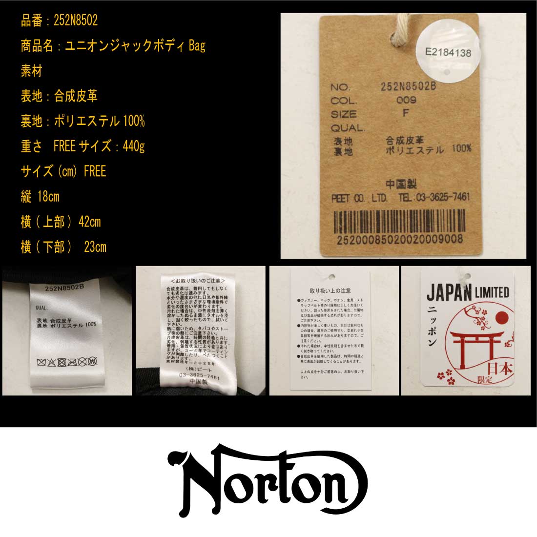 ノートン Norton 服 バッグ 鞄 252N8502B ユニオンジャック