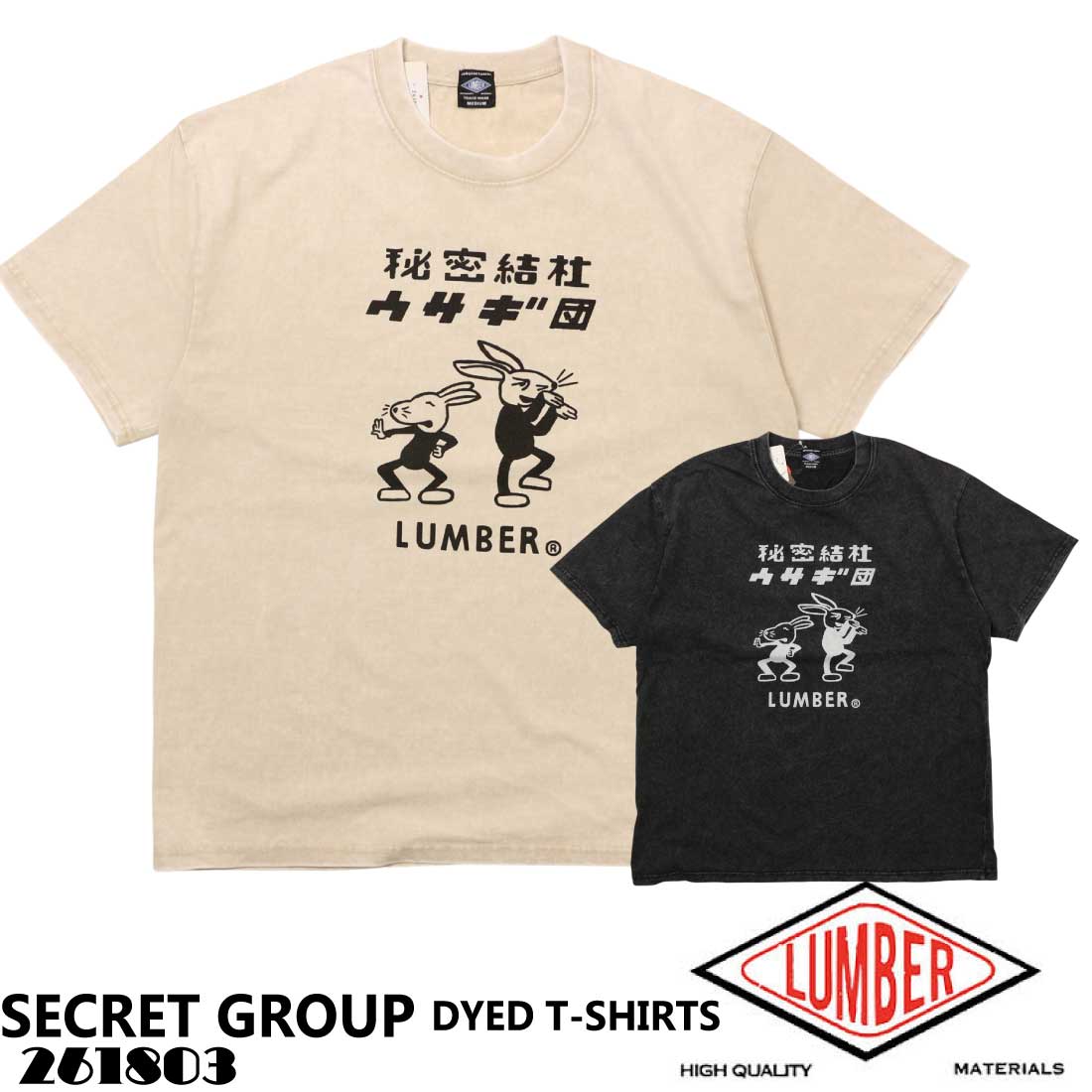メール便発送 LUMBER ランバー 半袖 Tシャツ SECRET GROUP DYED T