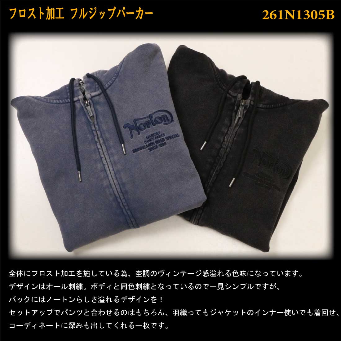 ノートン（NORTON） 服 長袖 パーカー 261n1305B ロゴ フロスト加工