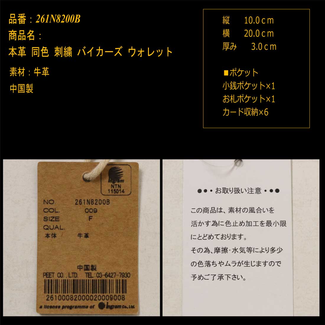 未使用Norton 牛革バイカーズロングウォレット ロングウォレット チェーン付き バイカーウォレット ソフトレザー