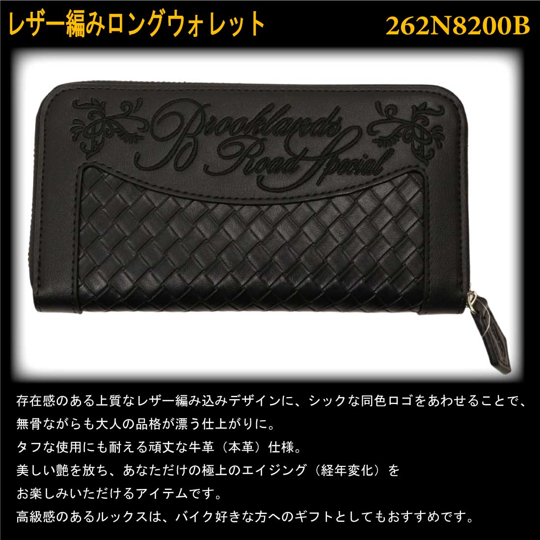 未使用Norton 牛革バイカーズロングウォレット ノートン（NORTON） 服 財布 長財布 レザー編み ロング ウォレット