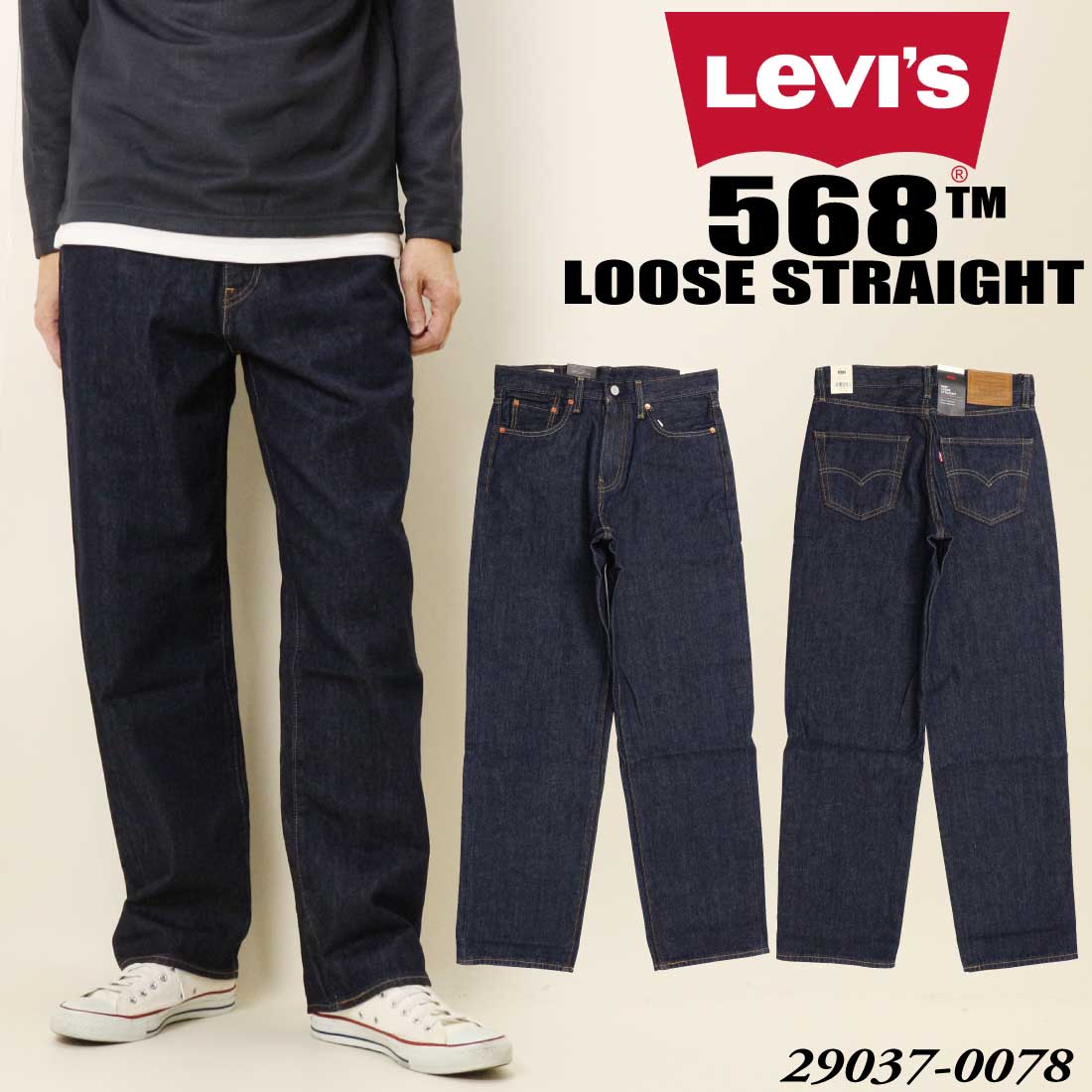Levi's LEVI'S リーバイス ジーンズ 568 ルーズストレート