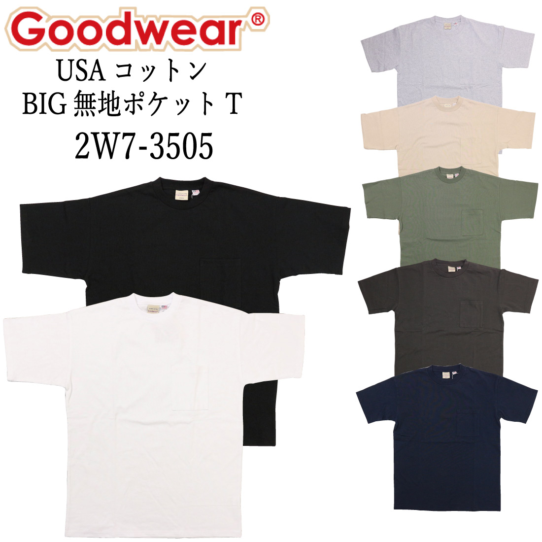 半袖L Goodwear（グッドウェア） メール便発送 グッドウエア 半袖 Tシャツ