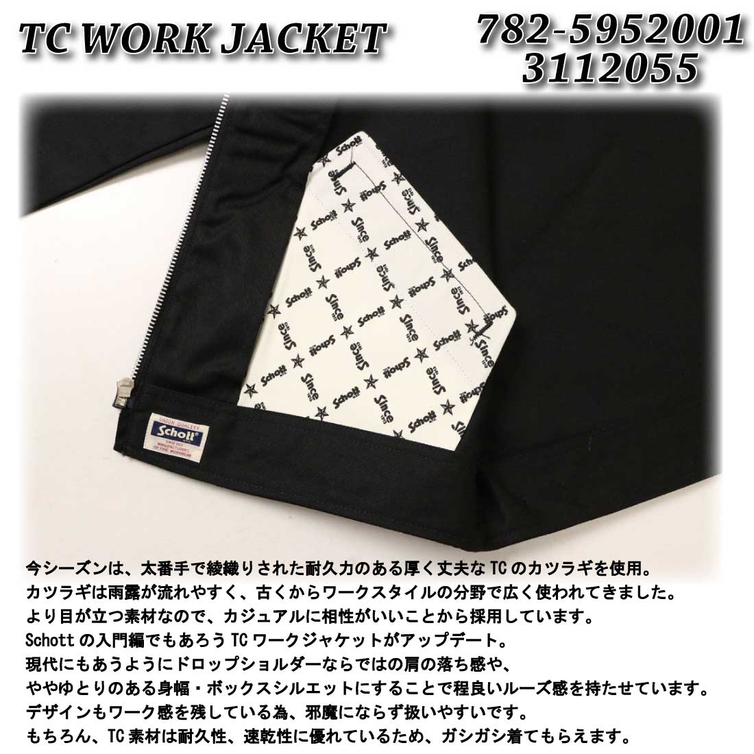 Schott ショット ワーク ジャケット 3112055 782-5952001 カツラギ TC WORK JACKET ボックスシルエット 耐久 速乾 メンズ Schott N.Y.C（ショット） Schott ワーク ジャケット 3112055 782