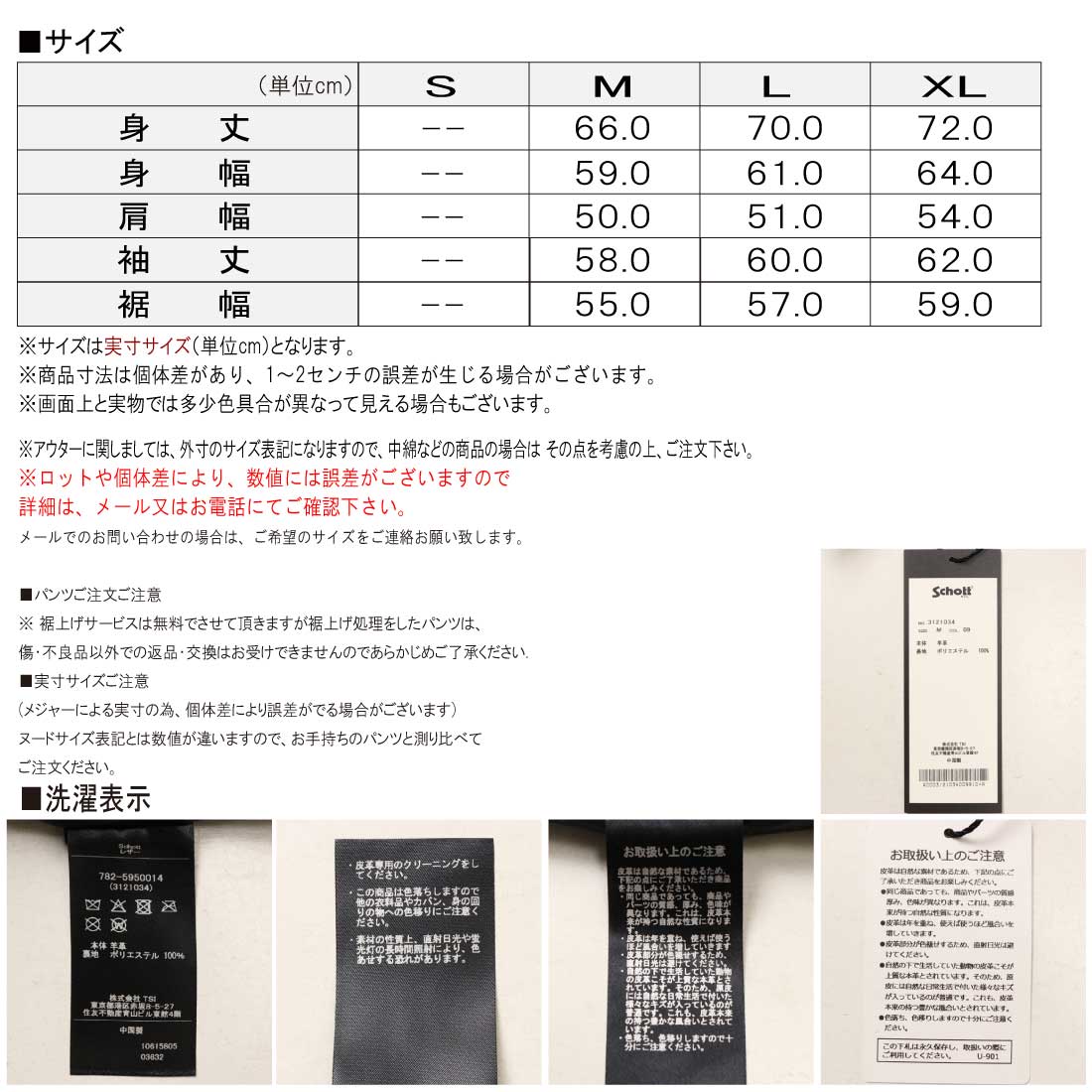 Schott N.Y.C（ショット） Schott レザー ジャケット 3121034 782