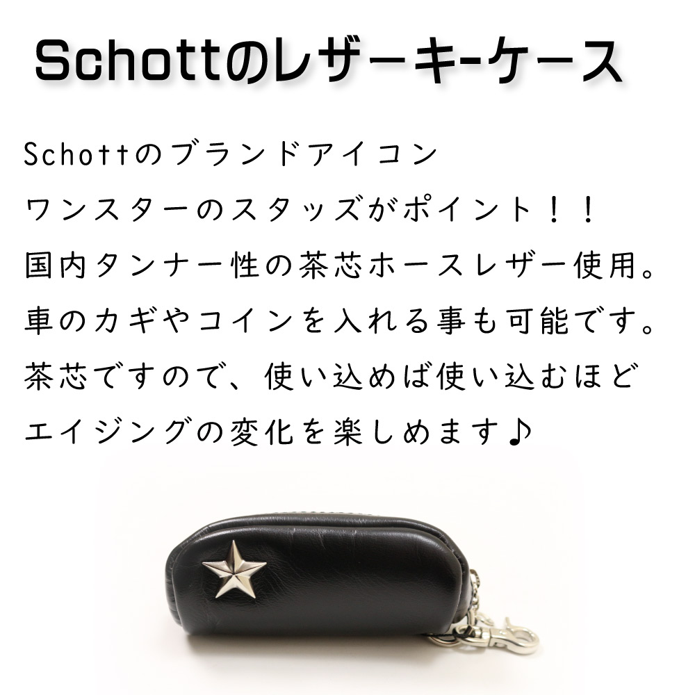 Schott N.Y.C ショット レザー キーケース 本革 3129105 ワン