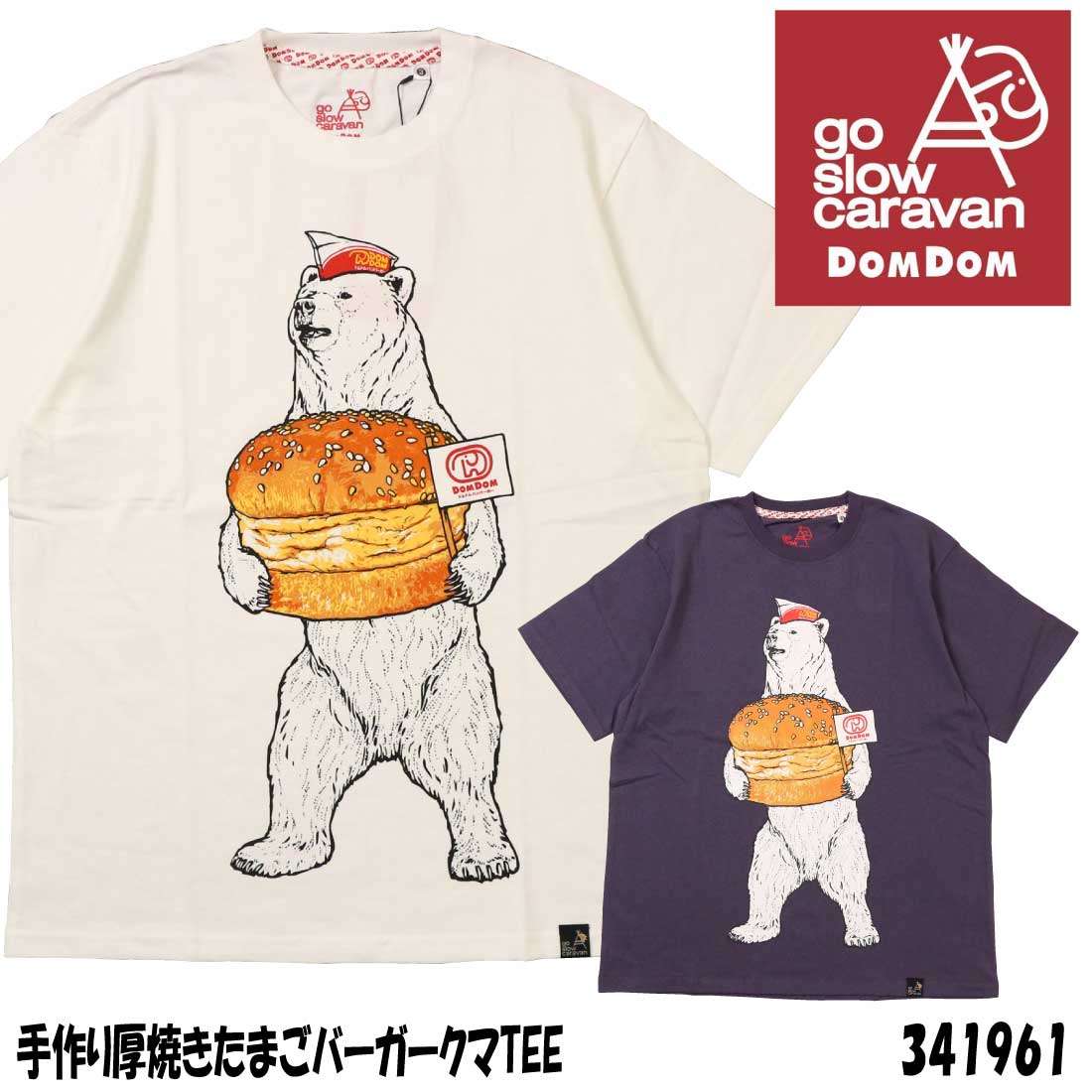 メール便 発送 go slow caravan ゴースローキャラバン DOM 半袖 T