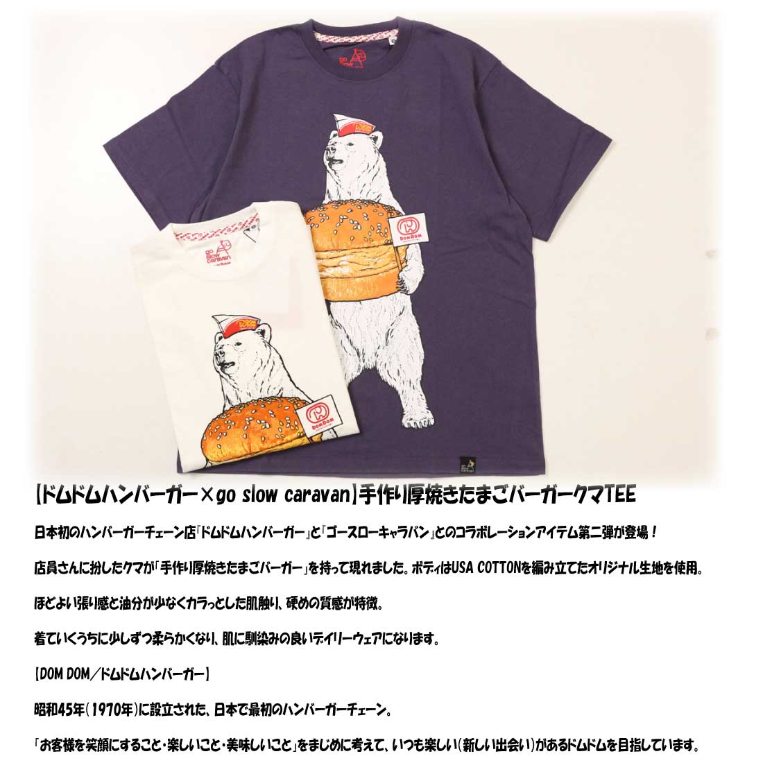 メール便 発送 go slow caravan ゴースローキャラバン DOM 半袖 T