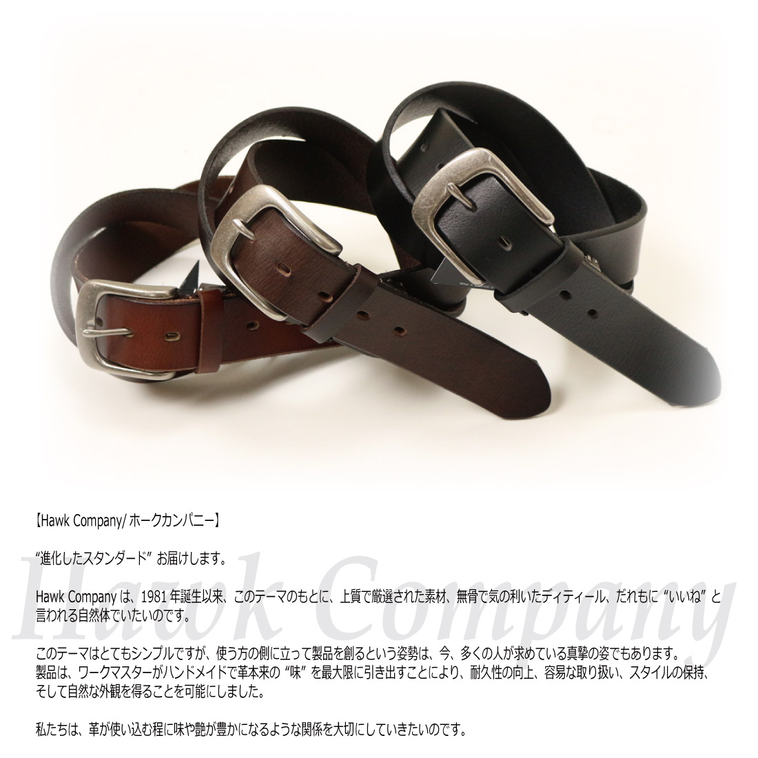 HAWK COMPANY フラワースタッズベルト ブラウン 本革 牛革 ハトメ m0932p_dbrn_1.jpg