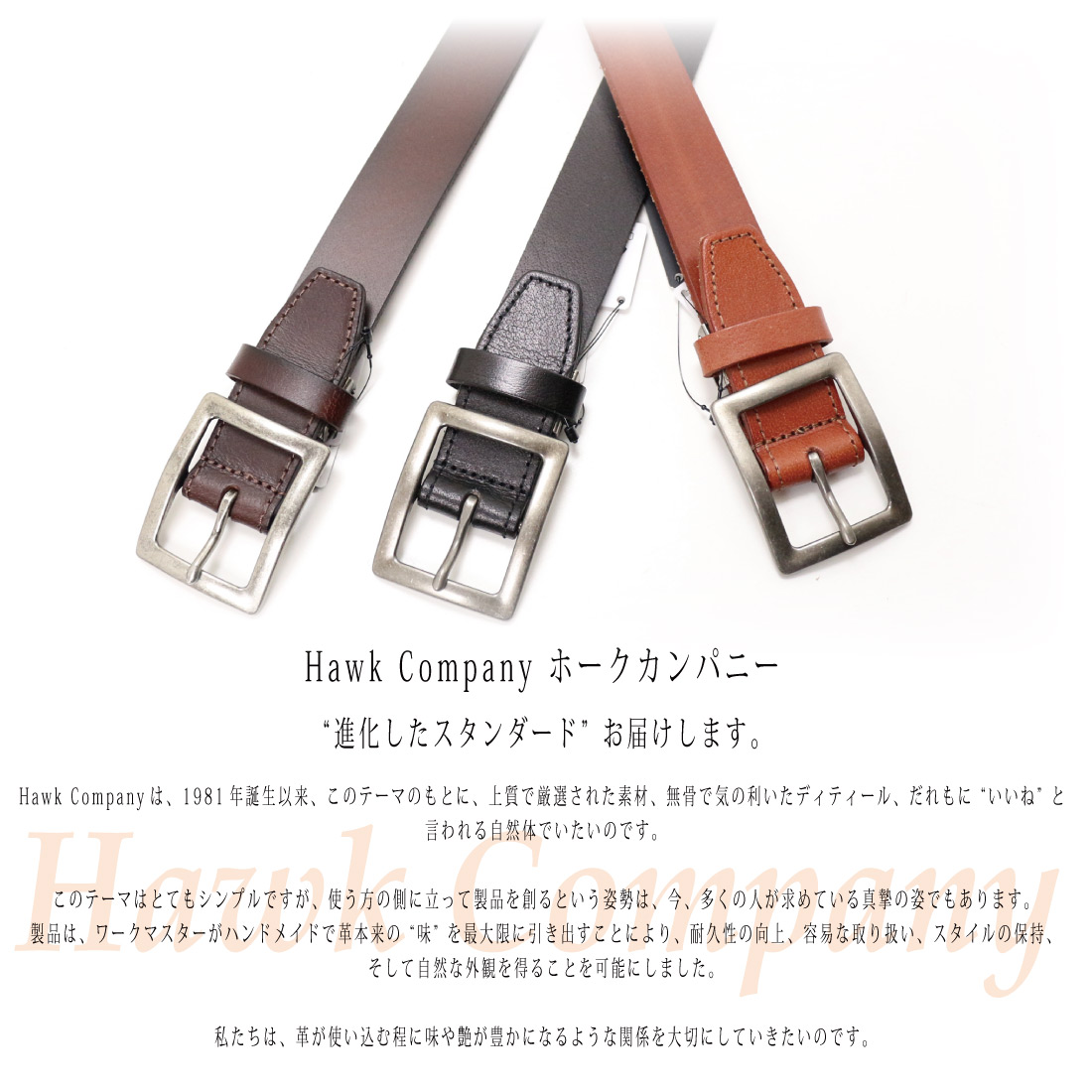 Hawk Company ホークカンパニー 352 ベルト 本革 レザー メンズ