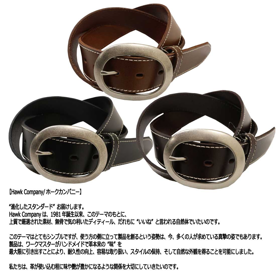 Hawk Company ホークカンパニー ベルト 354 オーバルバックル