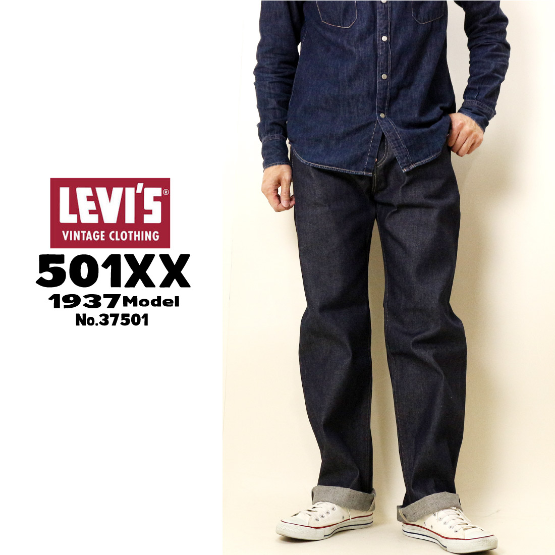 Levi's LEVI'S リーバイス ジーンズ 501XX 1937年モデル 復刻版