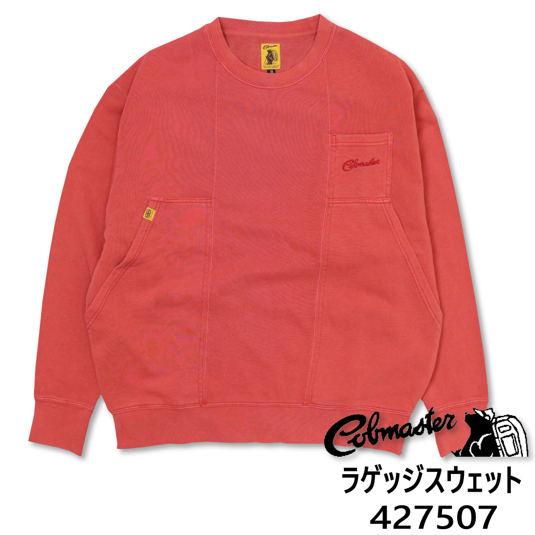 COBMASTER コブマスター ピグメント染め ラゲッジスウェット