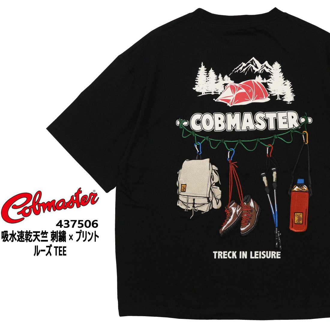 メール便発送 COBMASTER コブマスター 半袖 Tシャツ 437506 吸水速乾
