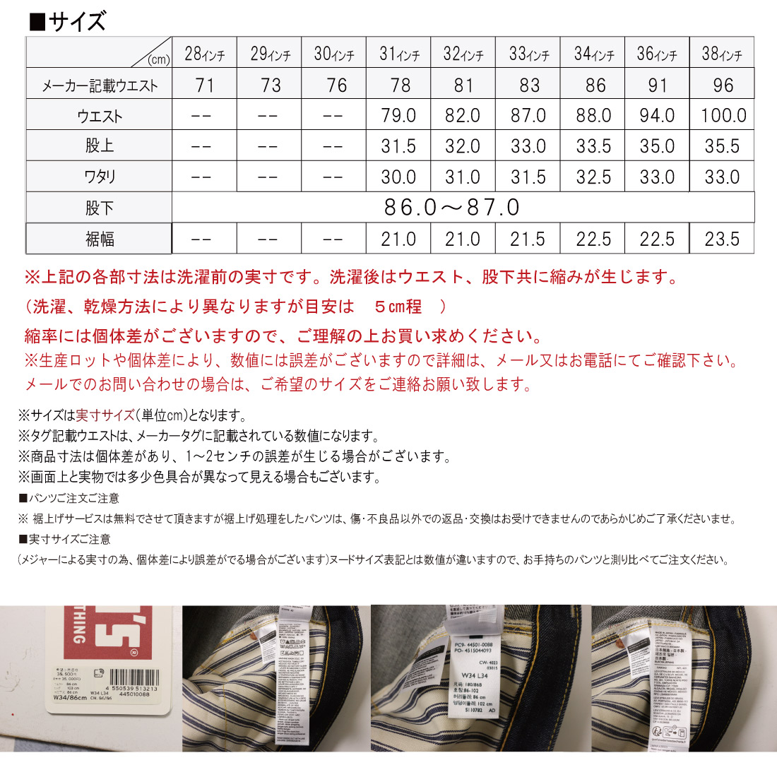 Levi's LEVI'S リーバイス ジーンズ S501XX 1944年モデル 大戦