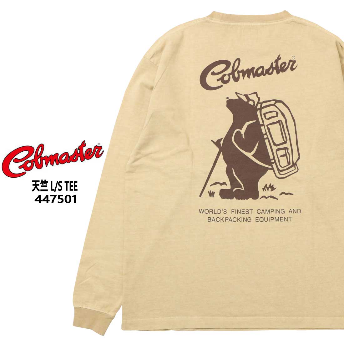 COBMASTER コブマスター 長袖 Tシャツ カットソー 447501 天竺 L/S TEE