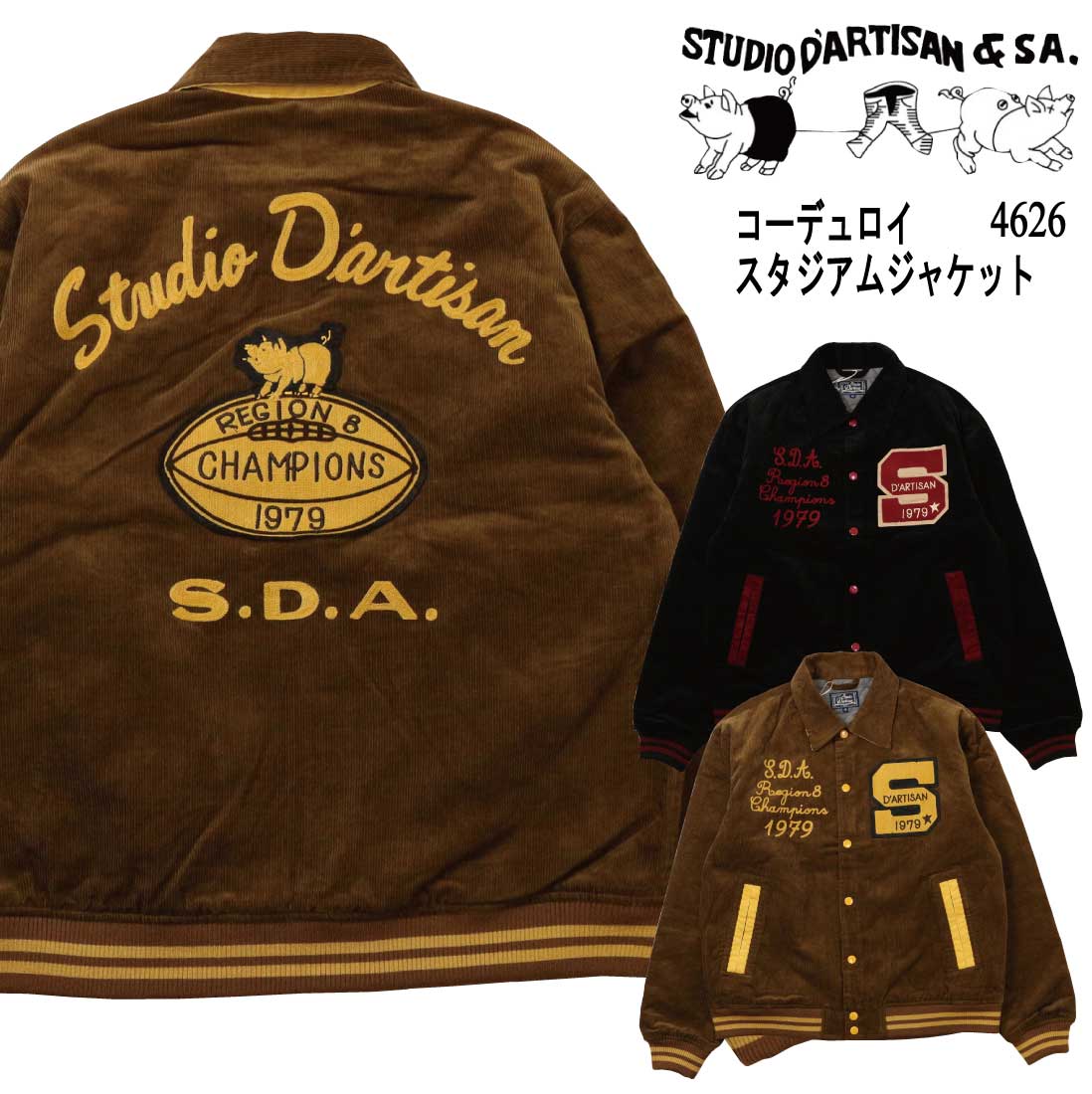 STUDIO D'ARTISAN ステュディオ・ダ・ルチザン コーデュロイ