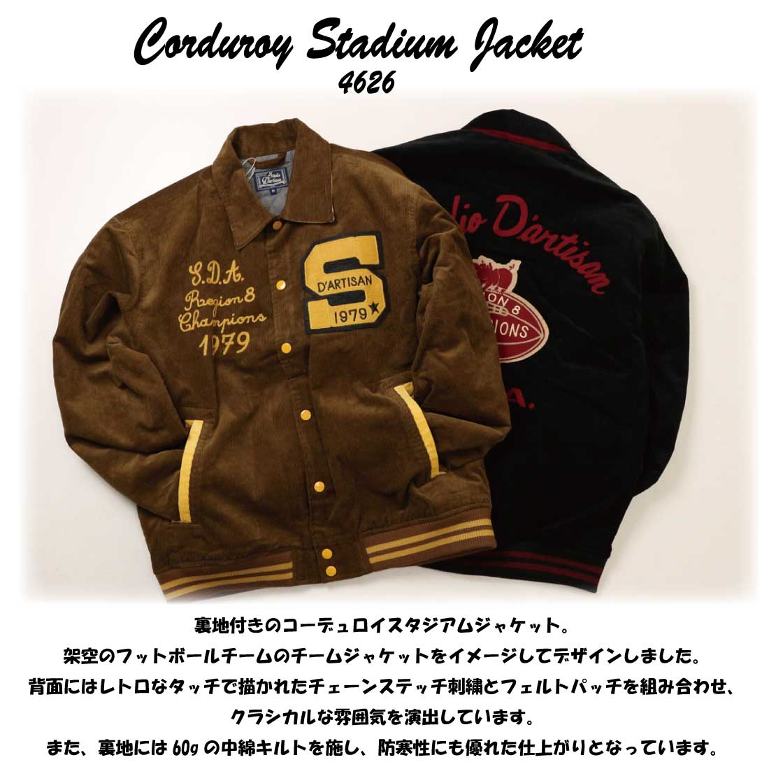 STUDIO D'ARTISAN ステュディオ・ダ・ルチザン コーデュロイ