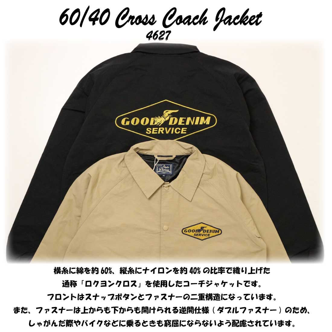 STUDIO D’ARTISAN ステュディオ・ダ・ルチザン コーチジャケット アウター 4627 60/40クロスコーチジャケット ロクヨンクロス メンズ ジャケット STUDIO D'ARTISAN ステュディオ・ダ・ルチザン コーチジャケット