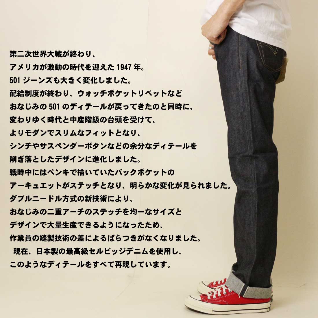 リーバイス LEVI'S 4750-0224 ジーンズ Levi's（リーバイス） Levi's LEVI'S ジーンズ 501 1947 VINTAGE