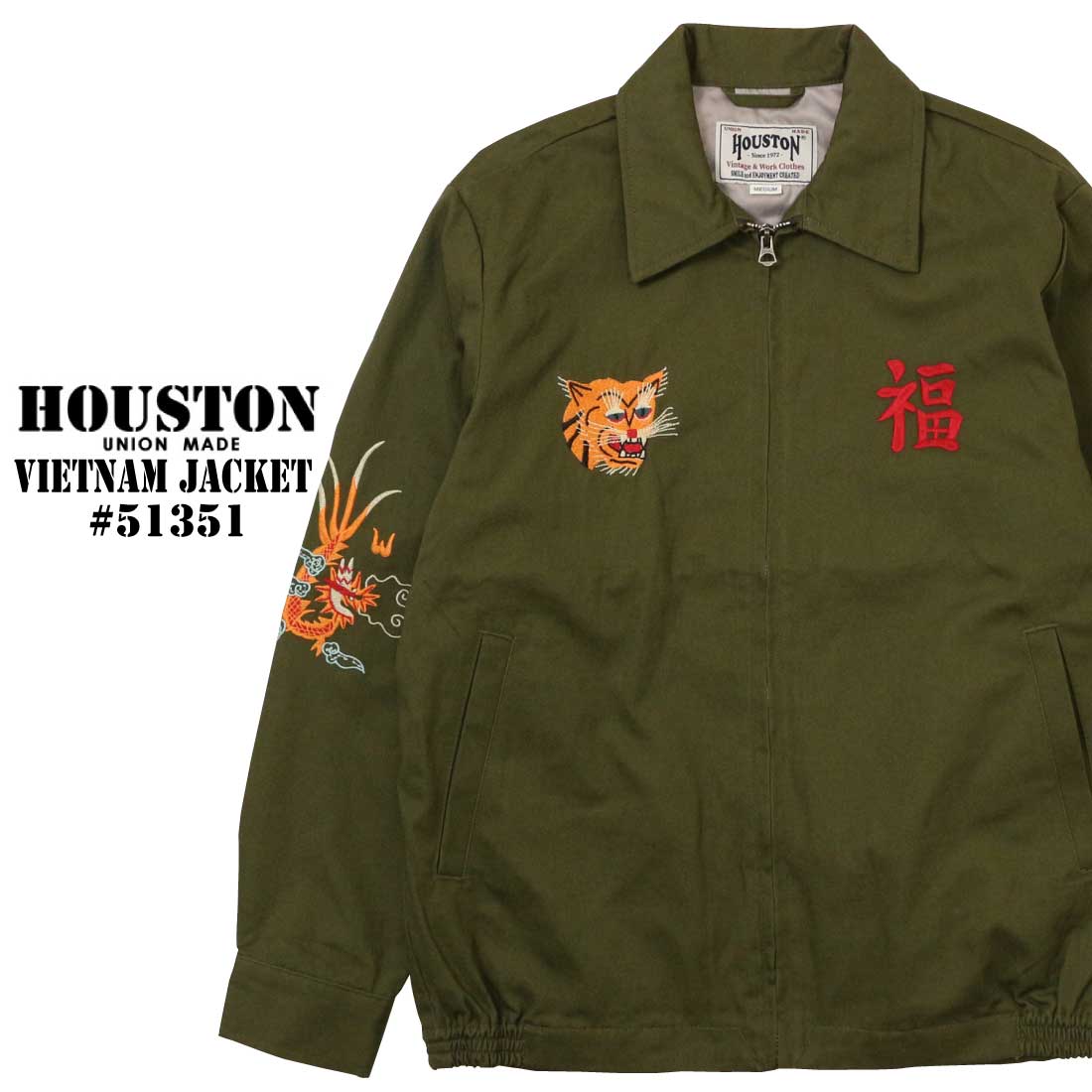 HOUSTON ヒューストン アウター ジャケット ベトナムジャケット 51351