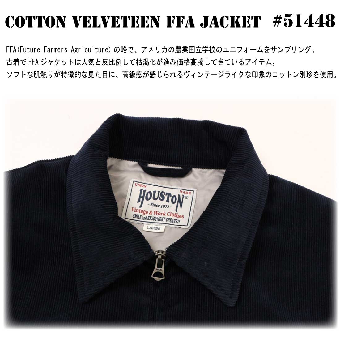 HOUSTON ヒューストン アウター コーデュロイ 刺繍 ジャケット 51448