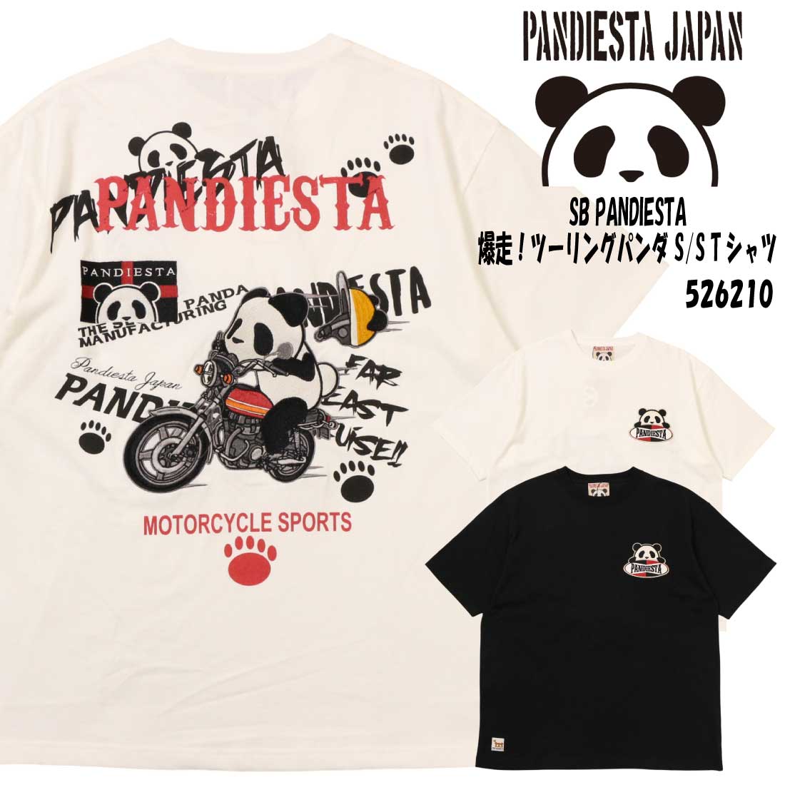 PANDIESTA パンディエスタ ジャパン 半袖 Tシャツ 526210 SB 爆走