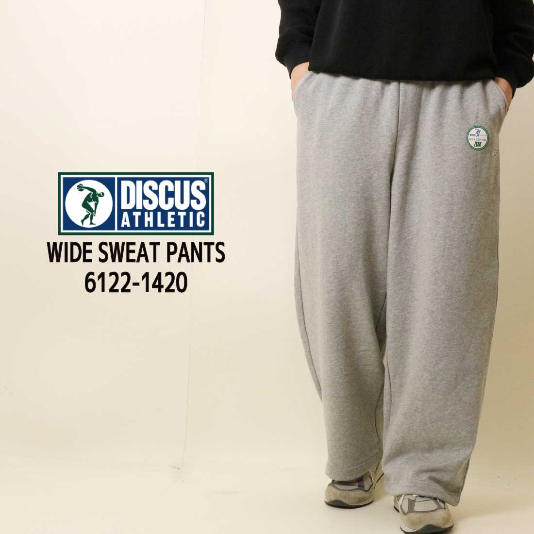 DISCUS ATHLETIC ディスカス アスレティック 裏毛 ワイド スウェット