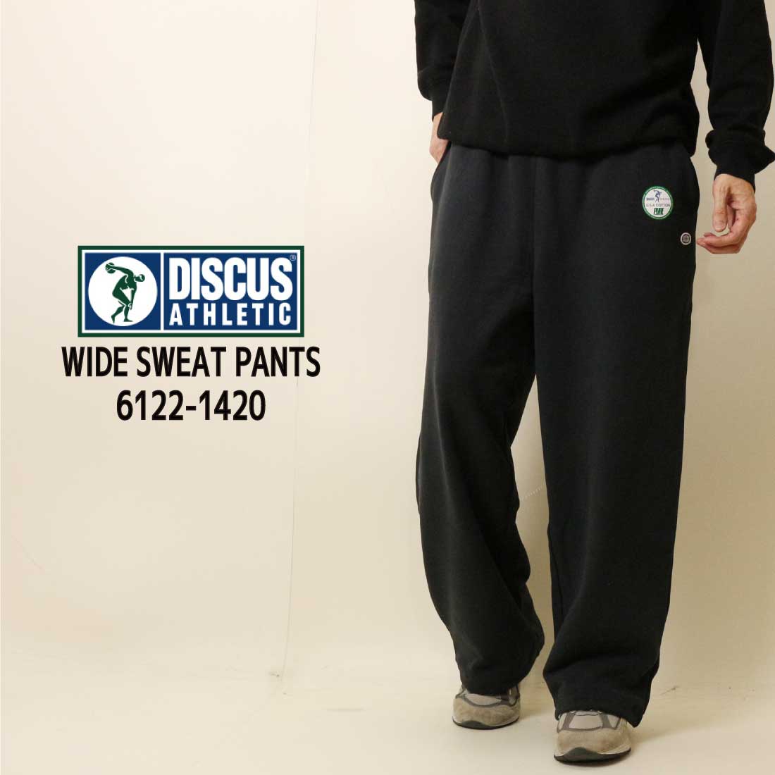 DISCUS ATHLETIC ディスカス アスレティック 裏毛 ワイド スウェット