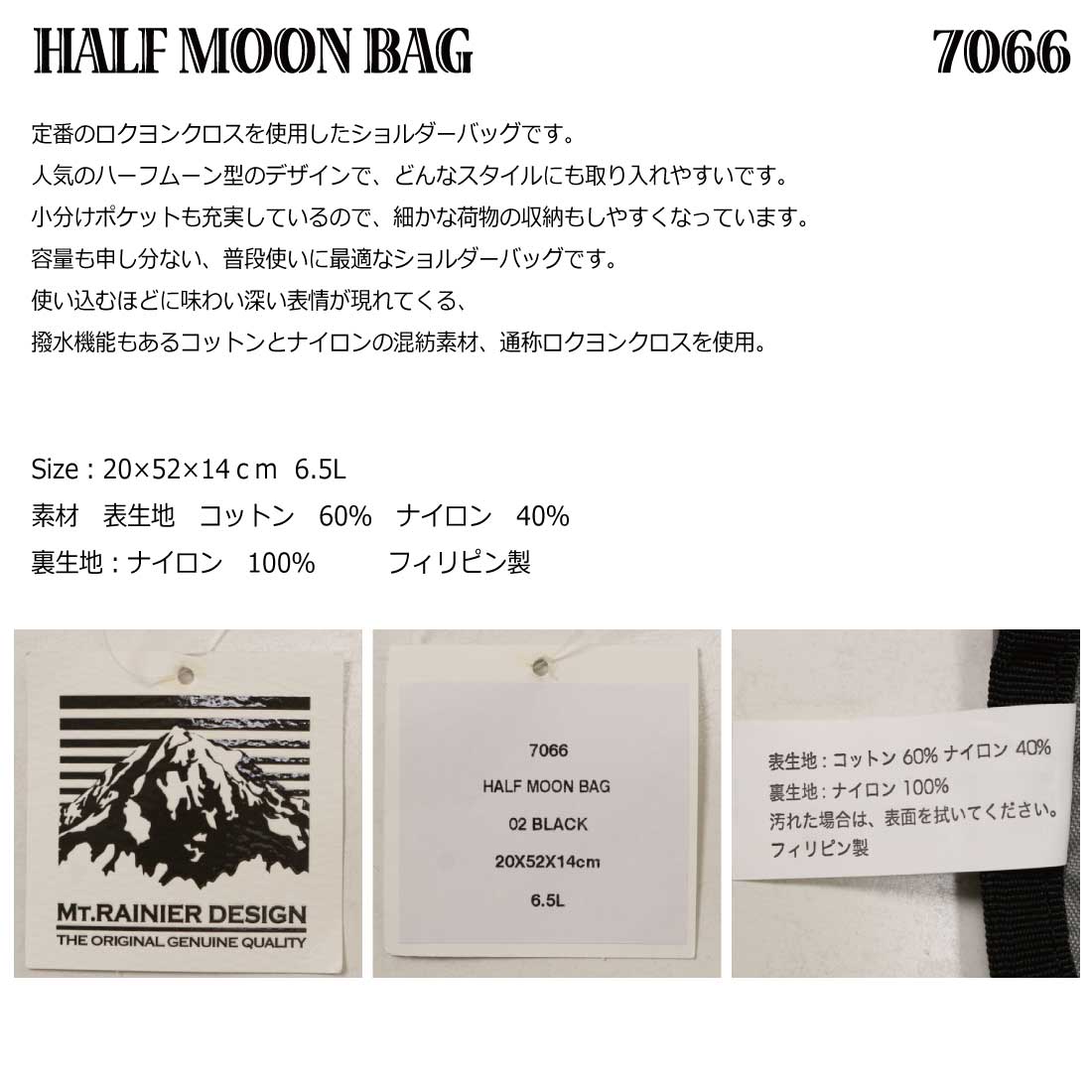 Mt RAINIER DESIGN マウントレイニアデザイン ハーフ ムーン バッグ