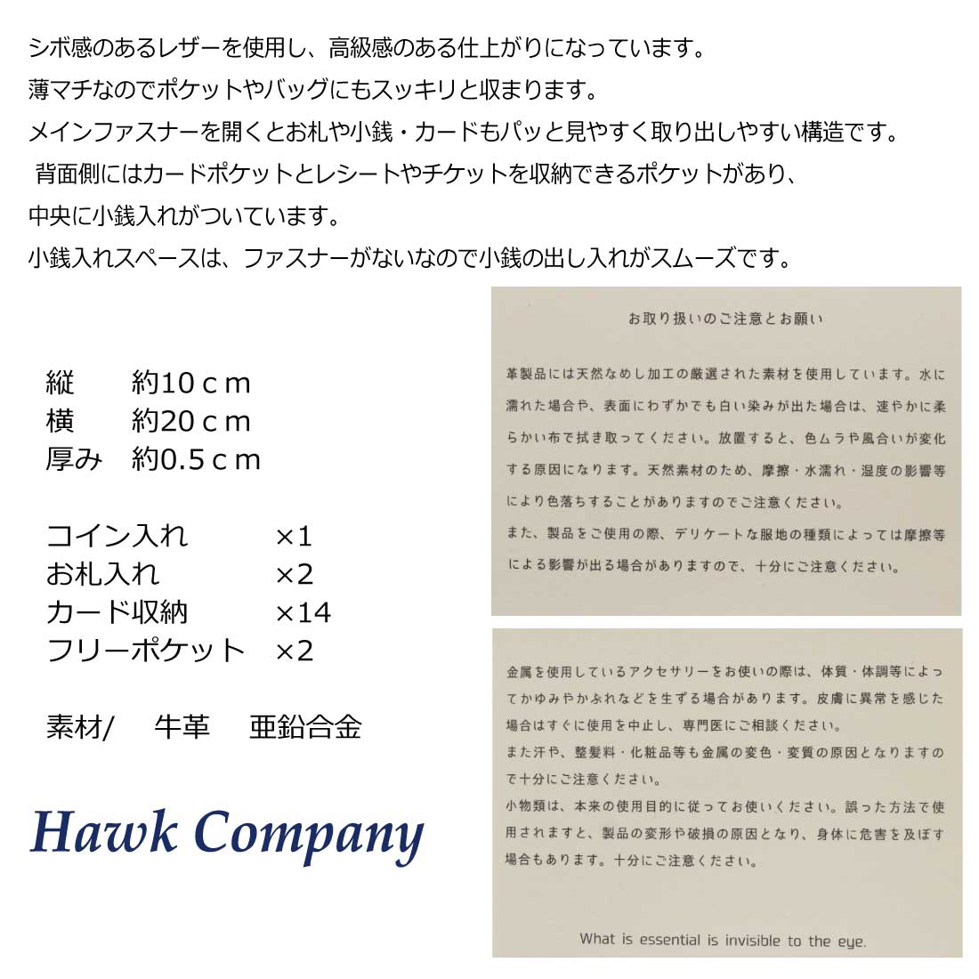 Hawk Company（ホークカンパニー） メール便発送 薄マチ L字 ZIP 長
