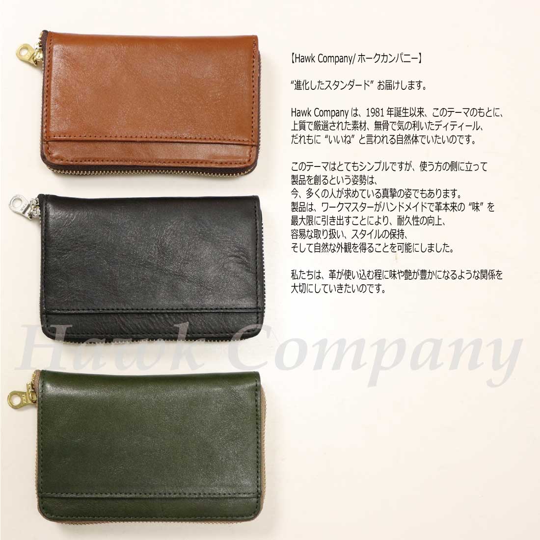 Hawk Company（ホークカンパニー） 財布 7257 ラウンド ウォレット 二