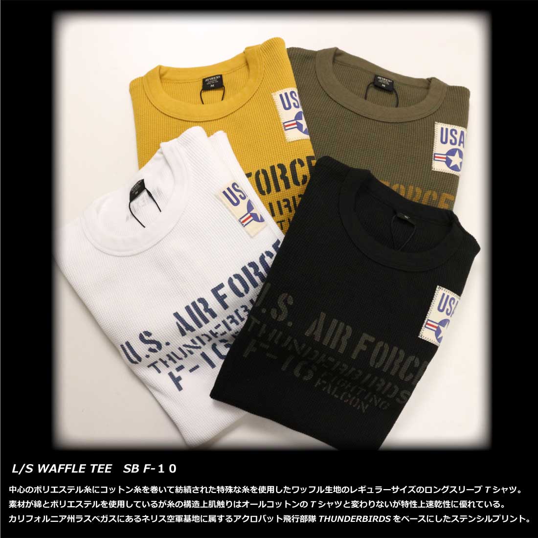 AVIREX アヴィレックス アビレックス 長袖 ワッフルTシャツ 783 AVIREX アヴィレックス アビレックス 長袖 ワッフルTシャツ 783