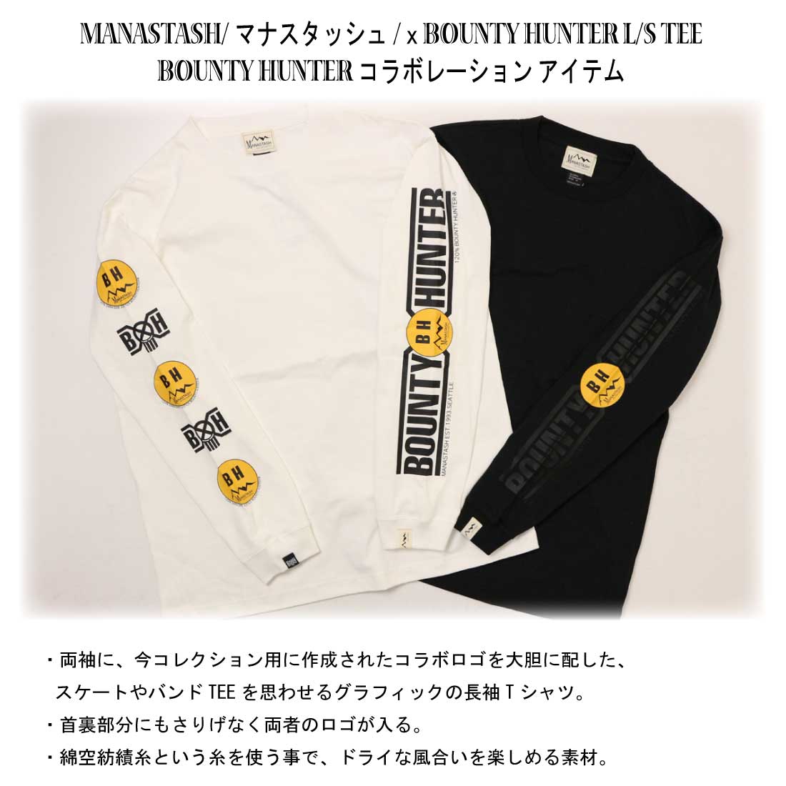 MANASTASH マナスタッシュ BOUNTY HUNTER バウンティハンター 長袖 T
