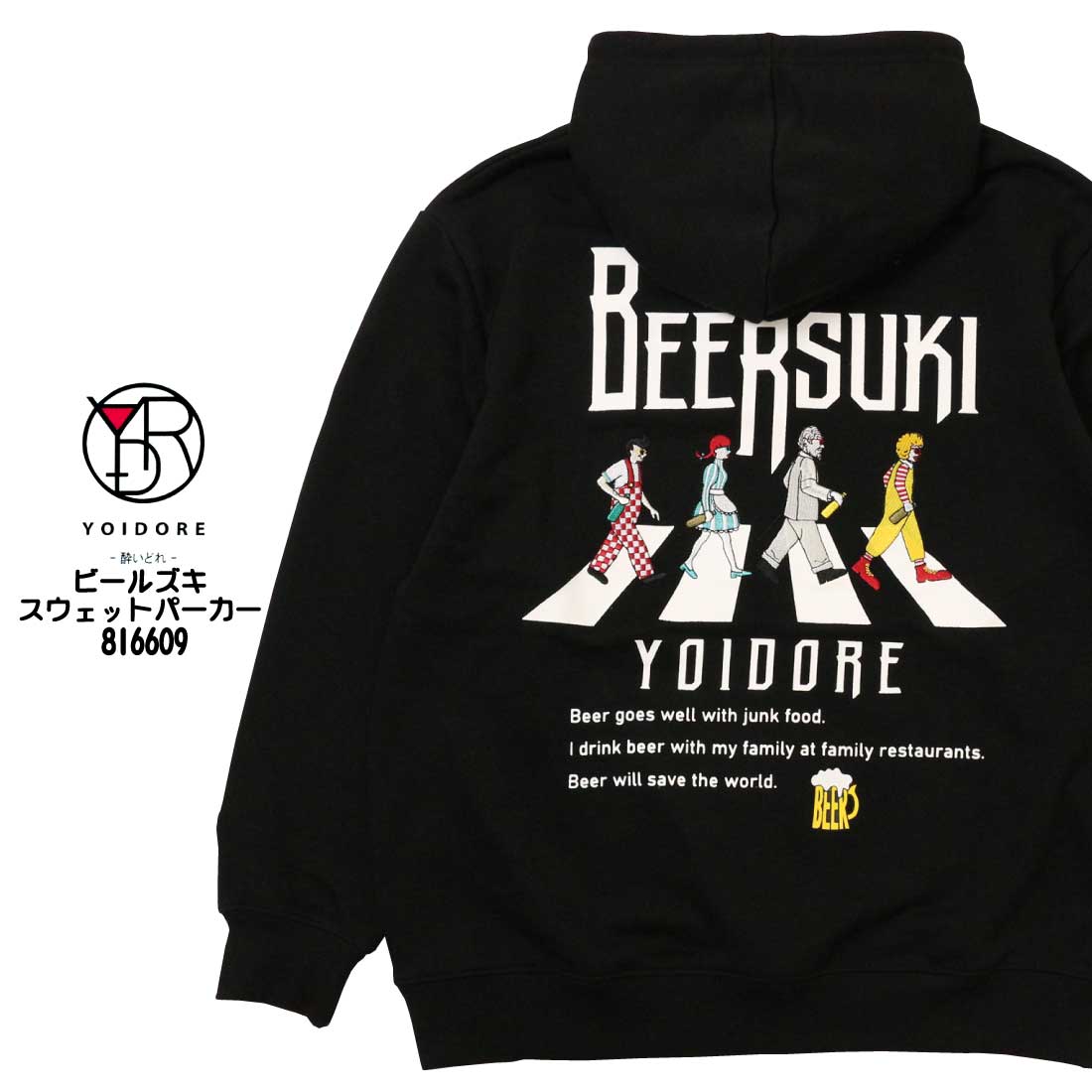 YOIDORE 酔いどれ 長袖 パーカー プルオーバーパーカー 816609 ビール