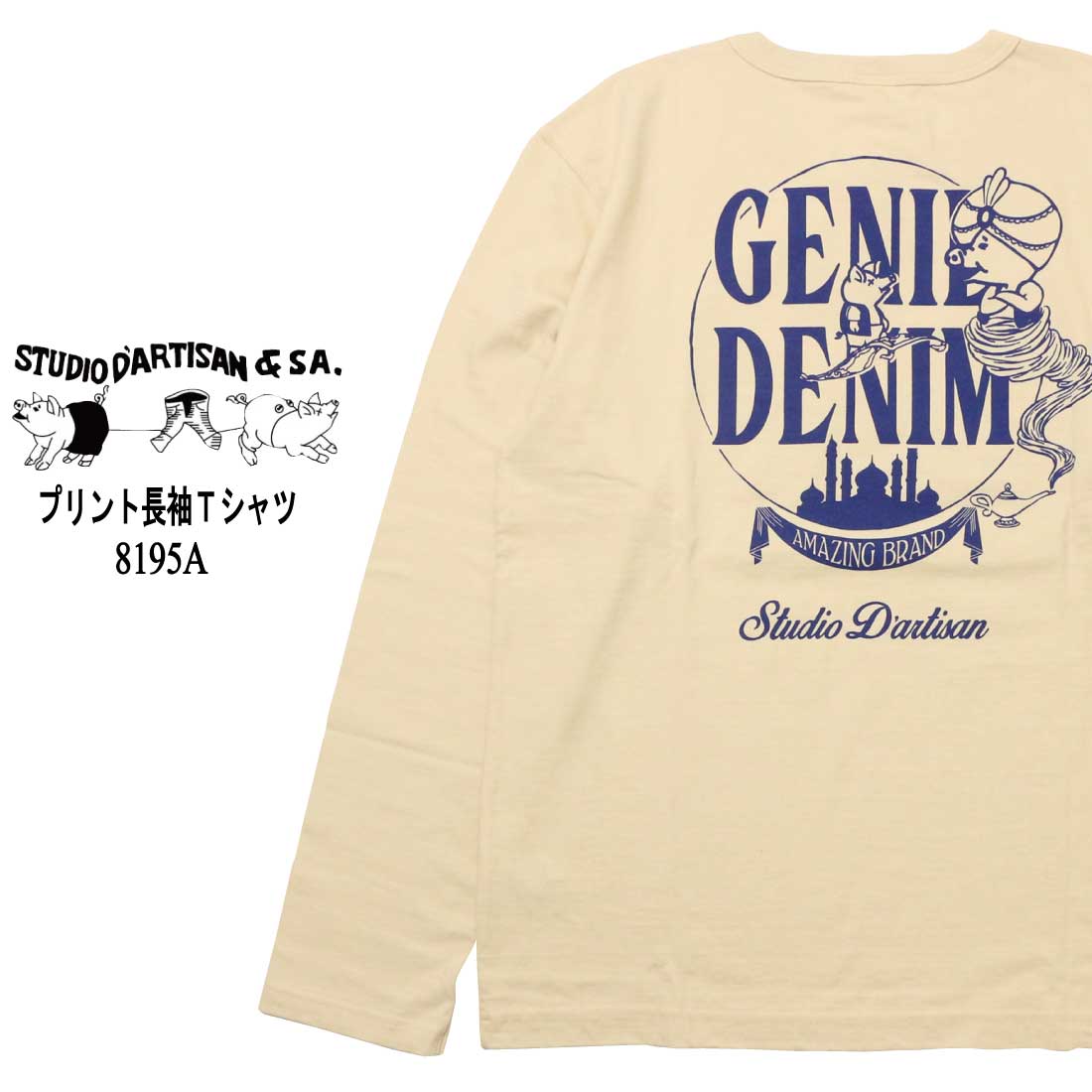 ディンさん専用です STUDIO D'ARTISAN ステュディオ・ダ・ルチザン 長袖 Tシャツ