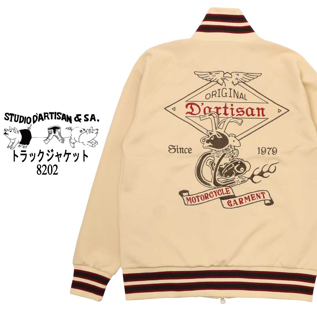 STUDIO D'ARTISAN ステュディオ・ダ・ルチザン トラックジャケット