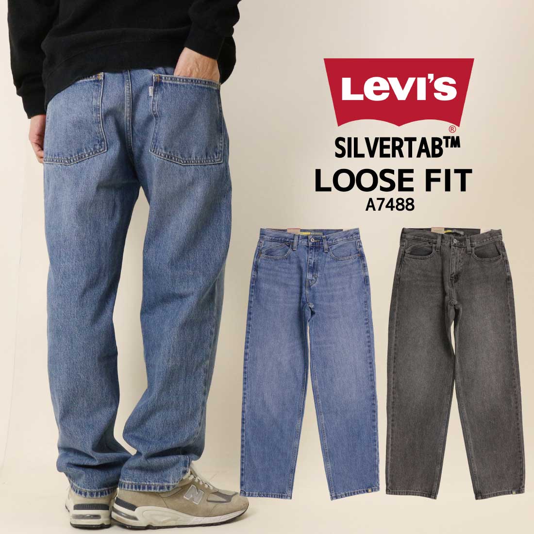 Levi's（リーバイス）の「Levi's/リーバイス SILVERTAB ルーズ