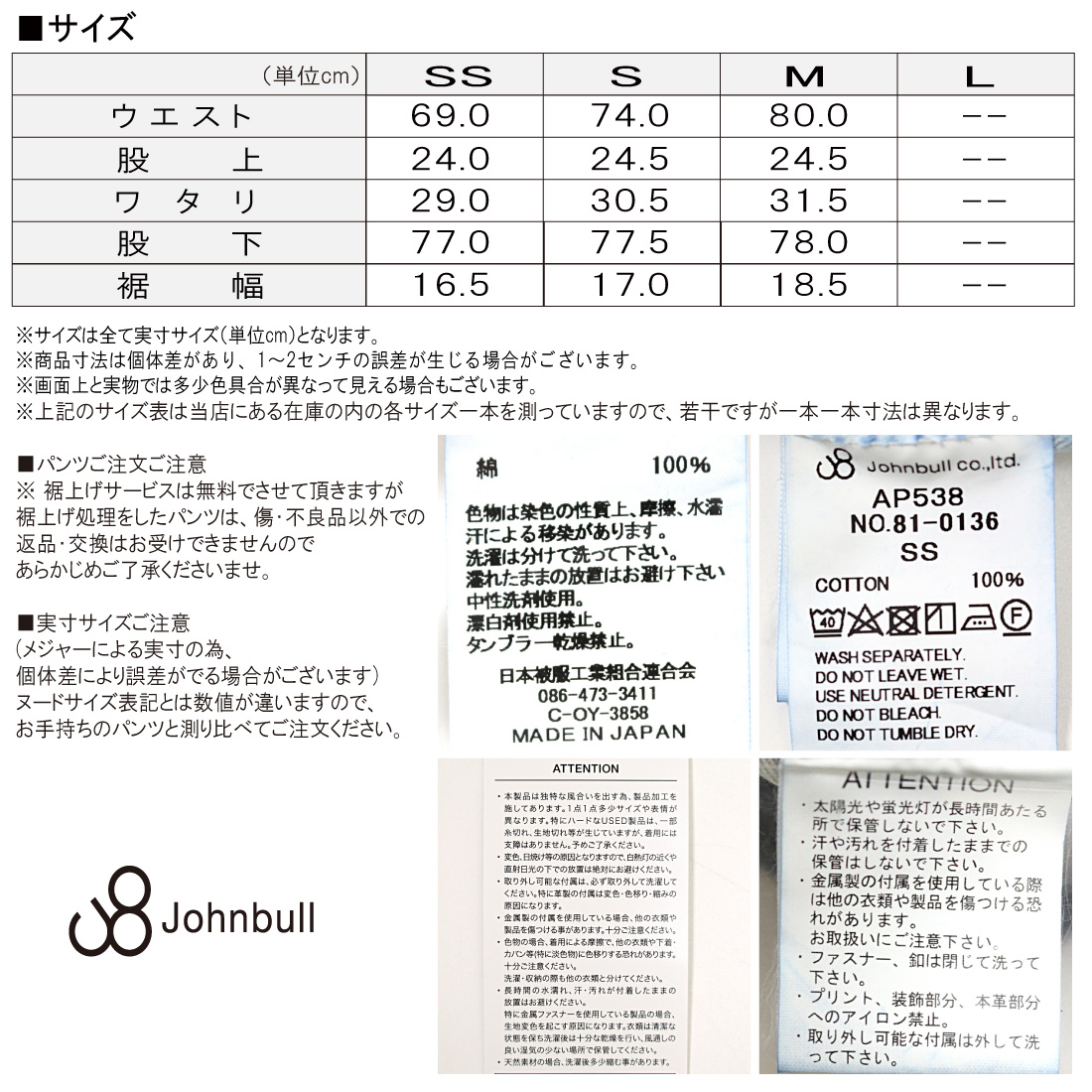 JOHNBULL ジョンブル レディース サスペンダー デニム ワーク パンツ 