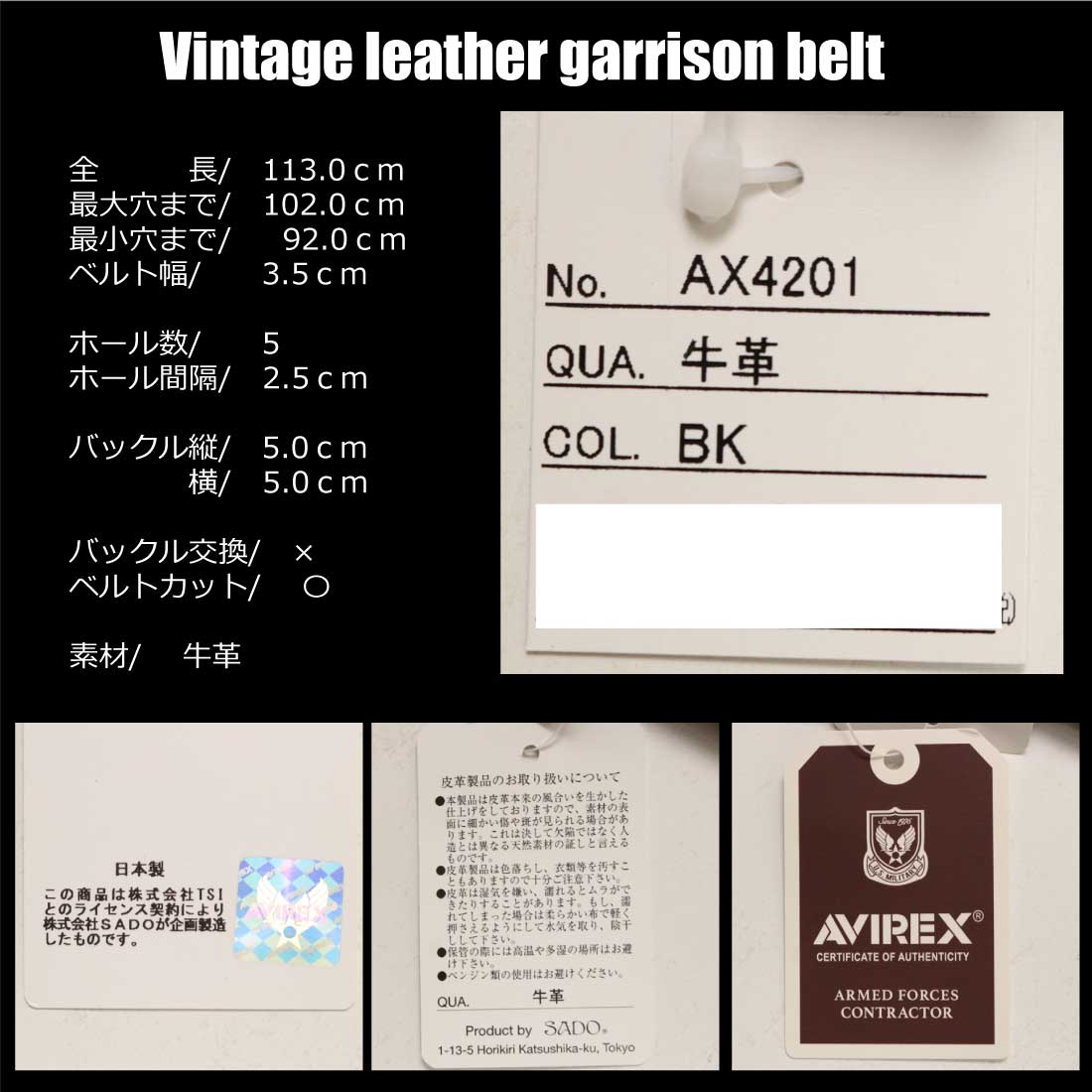 AVIREX（アヴィレックス） アビレックス ベルト AX4201 ヴィンテージ
