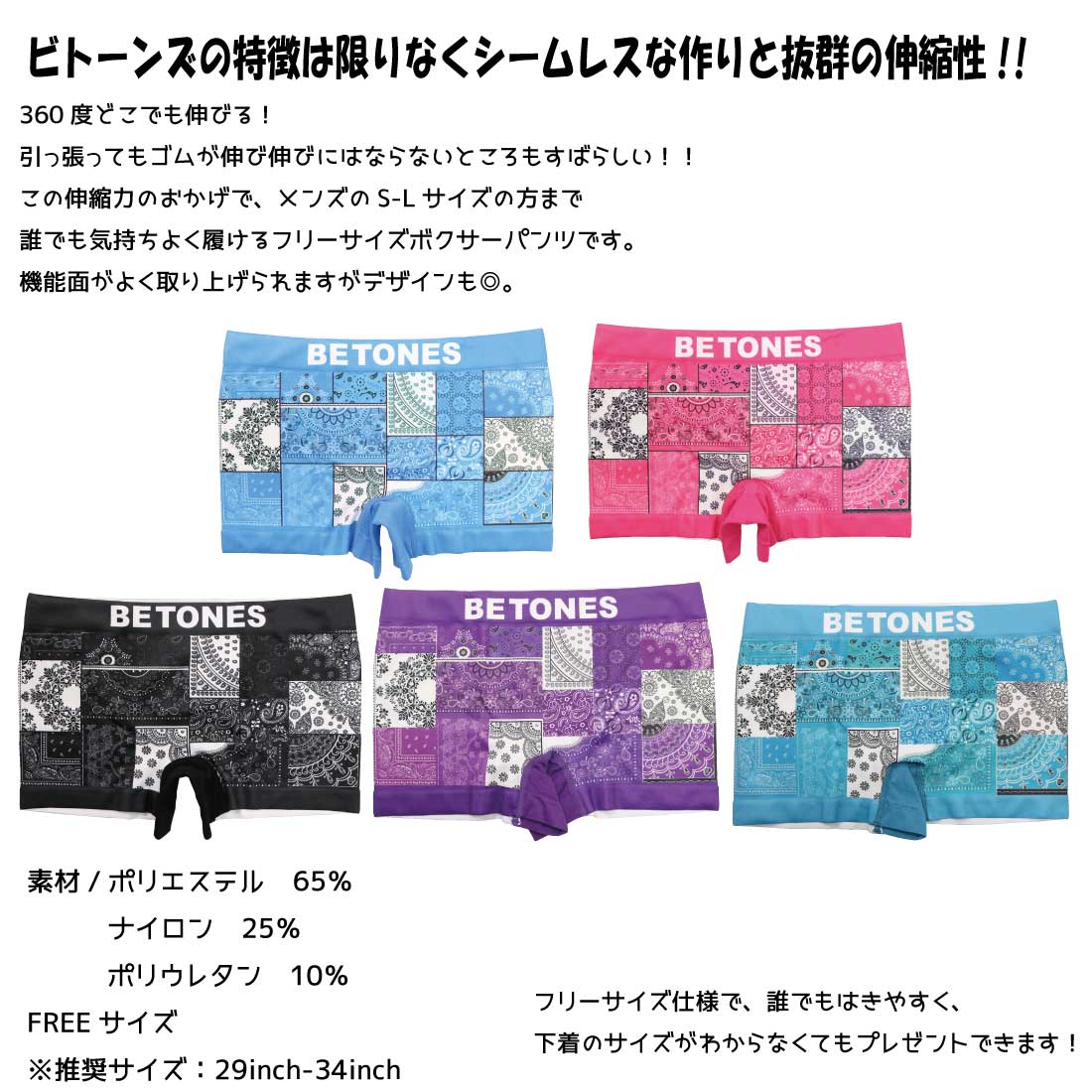 BETONES メール便発送 ビトーンズ バンダナ柄 フリーサイズ 伸縮