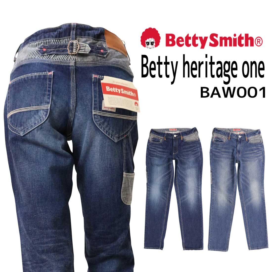 ベティスミス Betty Smith heritage one ジーンズ テーパード BAW001