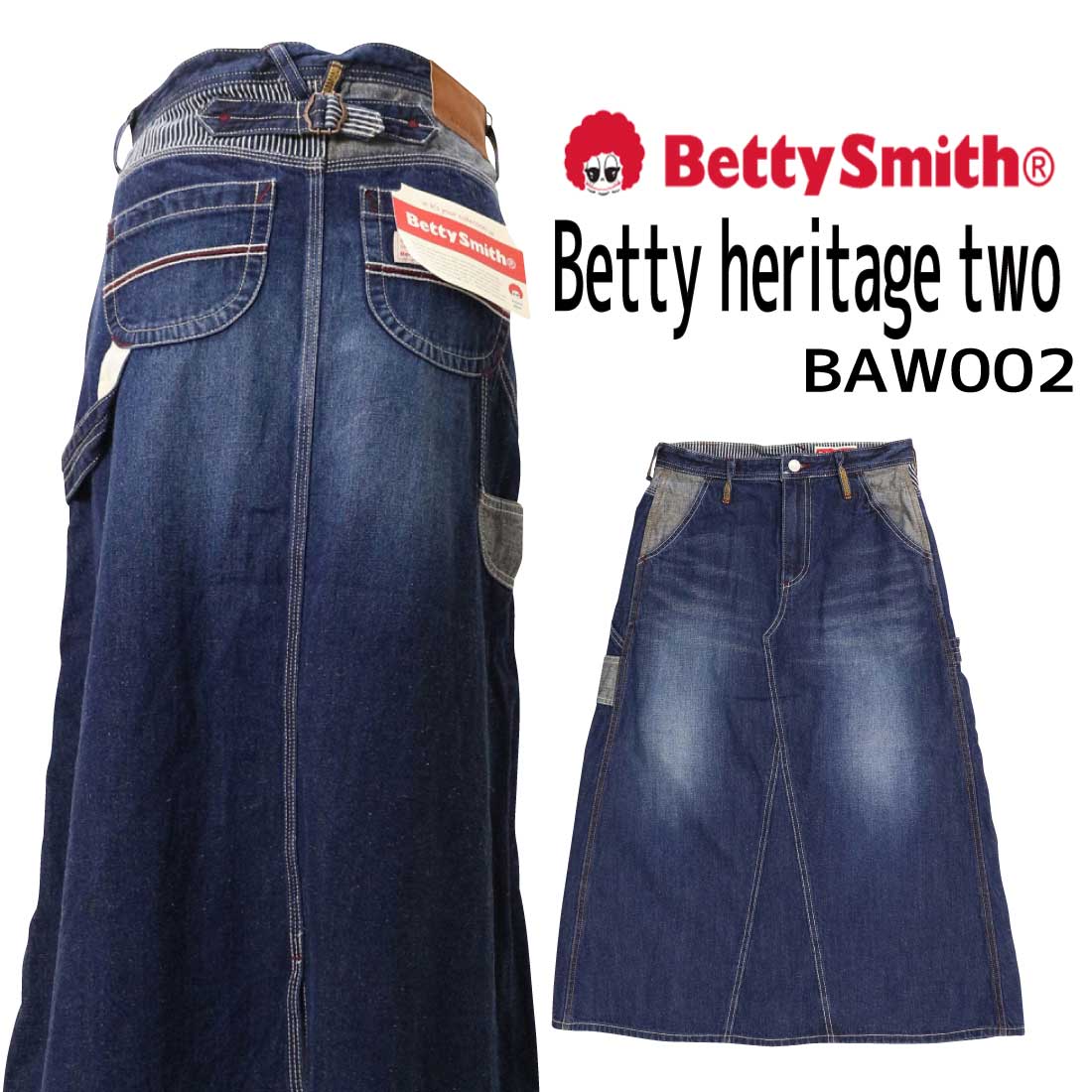 ベティスミス Betty Smith heritage two デニム Aライン スカート