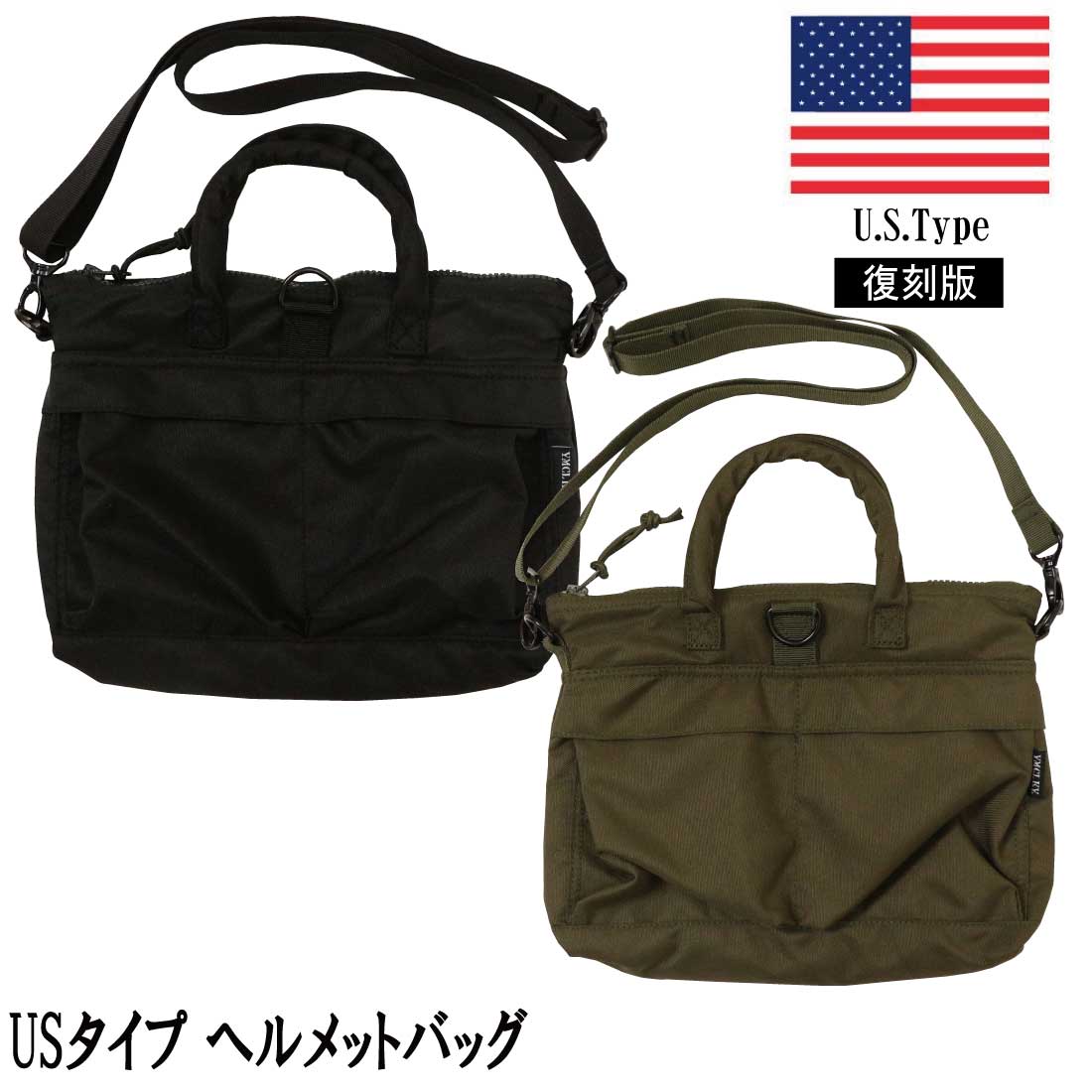 米軍タイプ AIR FORCE ヘルメットバッグ BH092YN クッション入り