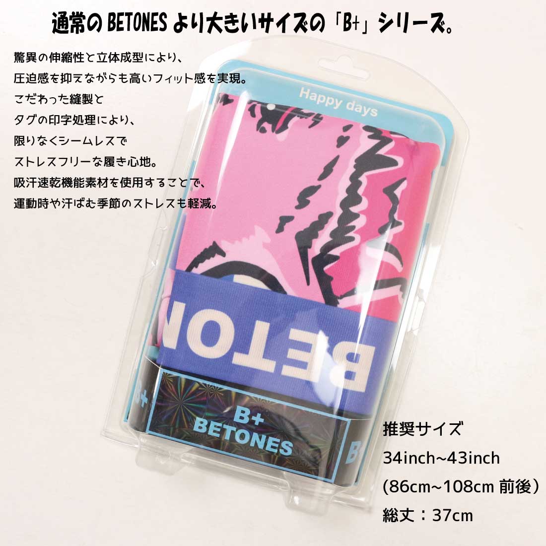 BETONES メール便発送 大きいサイズ M-LL B+BETONES ビー+