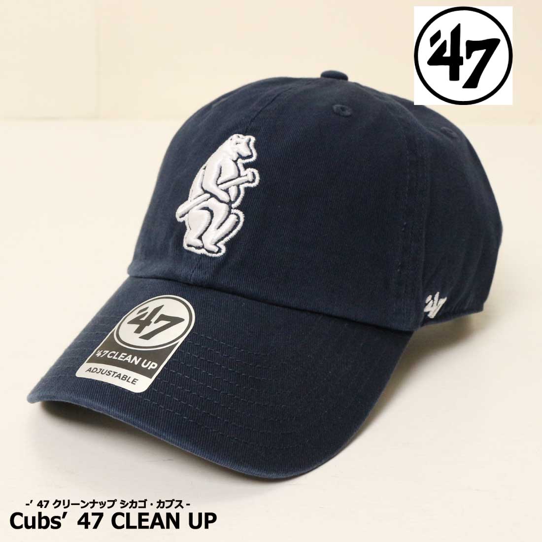 47（フォーティーセブン） '47 BRAND 帽子 ベースボール キャップ