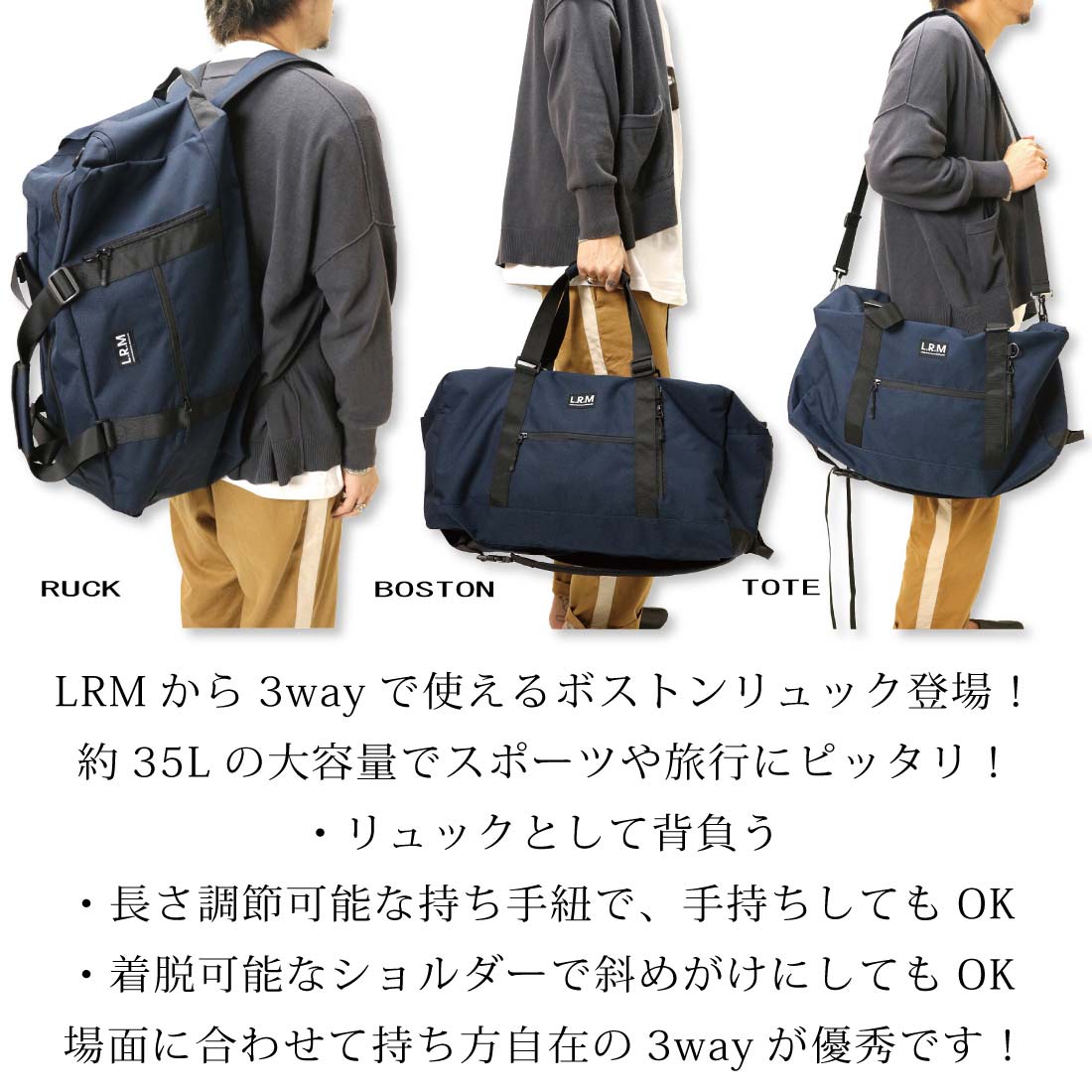 LRM CMK19-0624 3WAY BOSTON RUCK 男女兼用 軽量 多機能 ビジネス 仕事