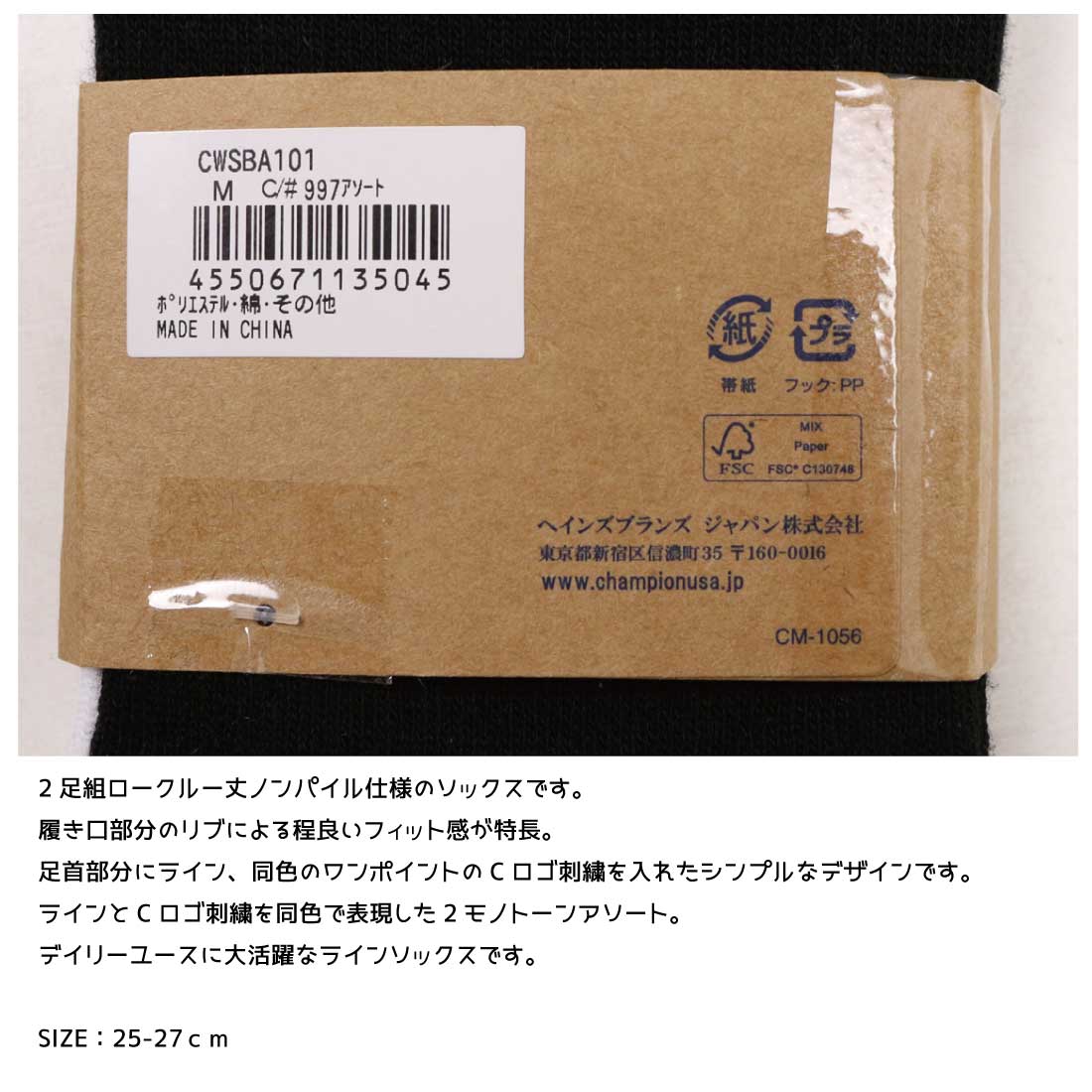 Champion チャンピオン 靴下 クルー ソックス 2P ロークルー