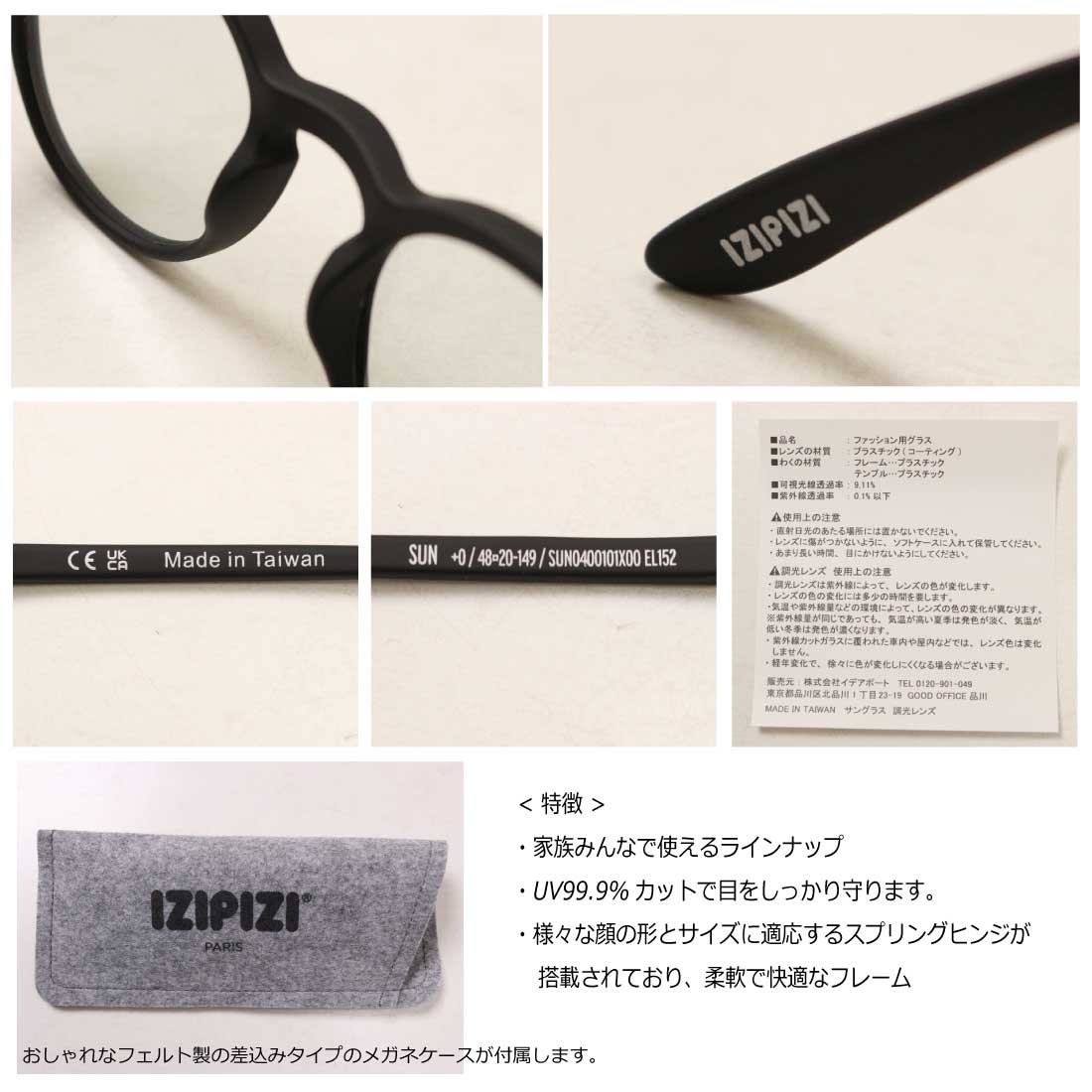IZIPIZI サングラス　調光レンズシリーズ　ボストンフレーム d-sun-adaptive-up4.jpg